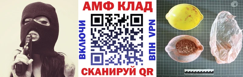 АМФЕТАМИН VHQ  Печоры 