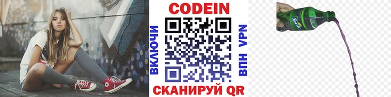 где можно купить mega ONION Кодеин напиток Lean (лин) Печоры