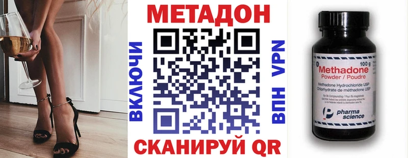 МЕТАДОН VHQ продажа наркотиков Печоры